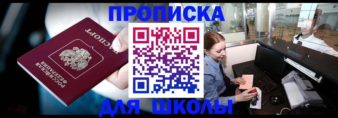 временная регистрация собственник в Звенигово