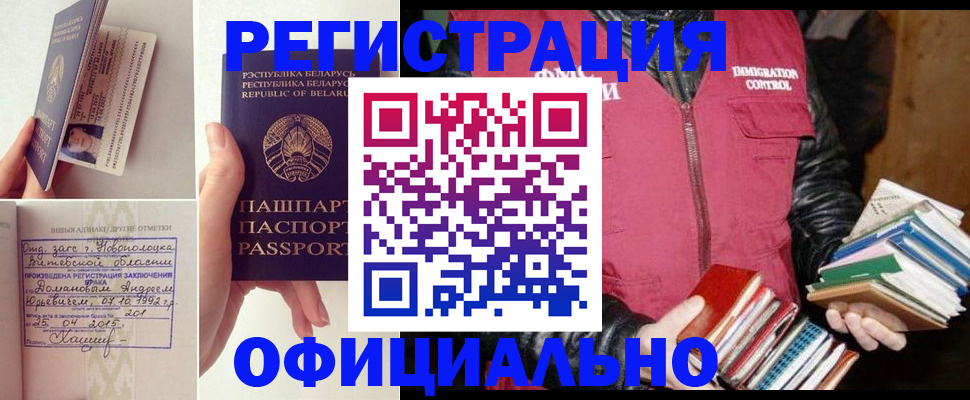 регистрация в Звенигово