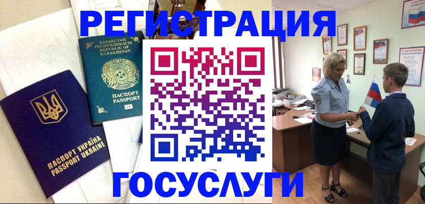 прописка законно в Звенигово